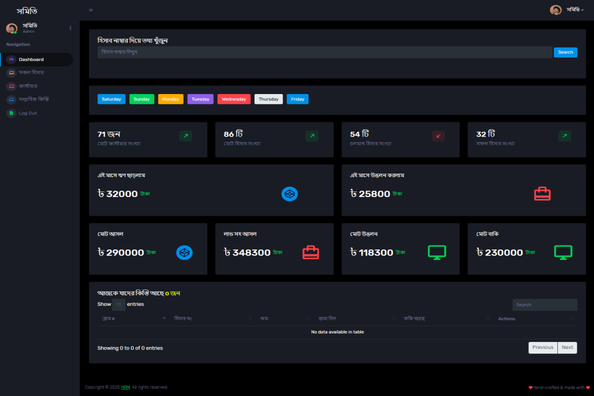 Somity Management System