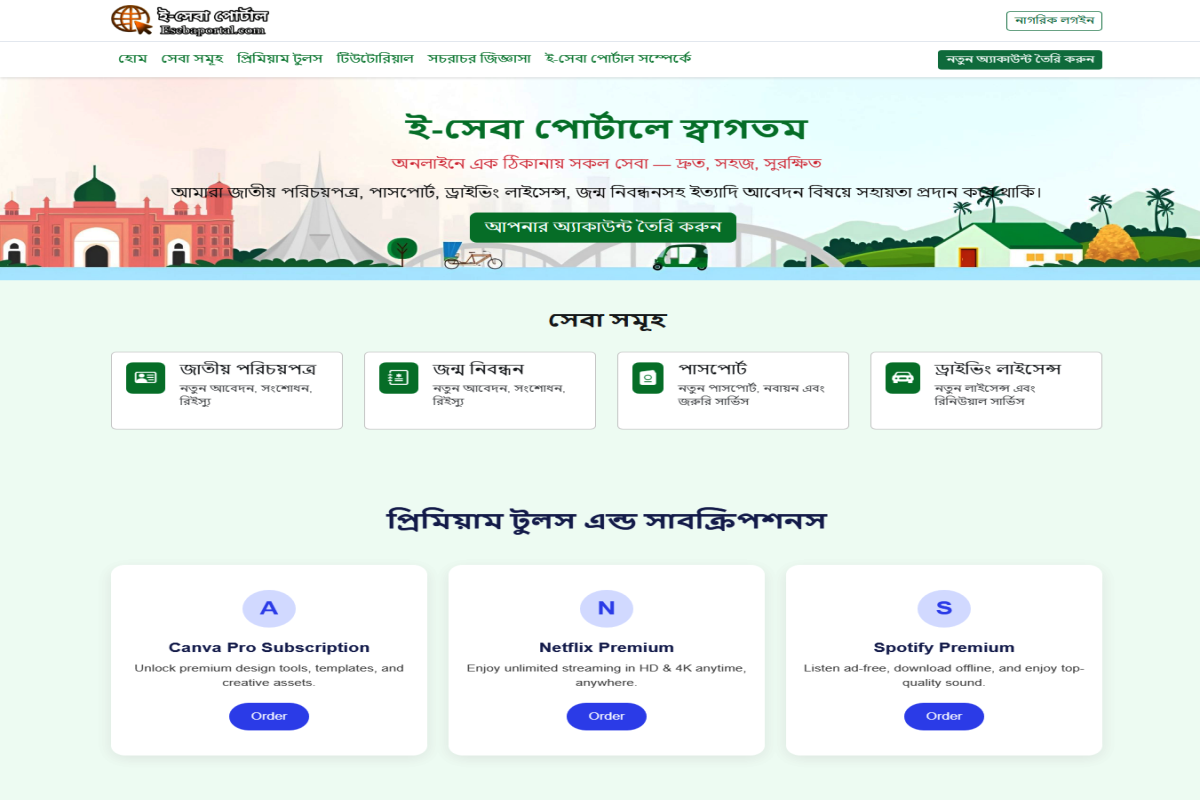 E-seba Portal